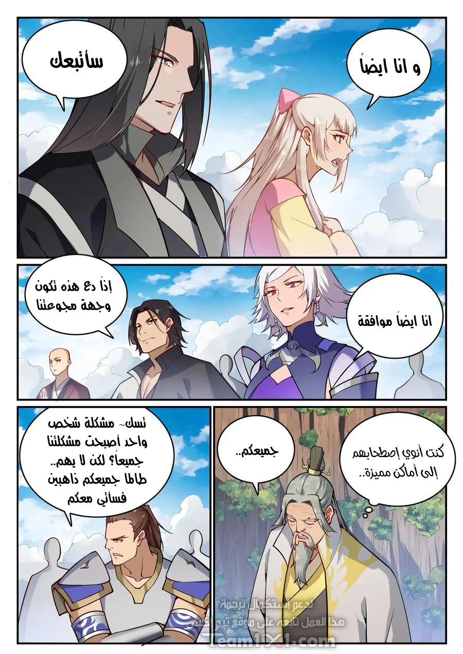Read Apotheosis AR Manga Online