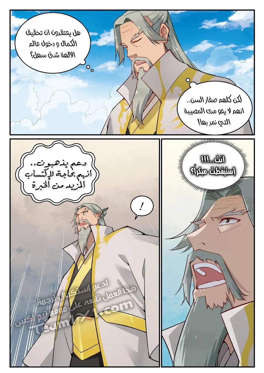 Read Apotheosis AR Manga Online