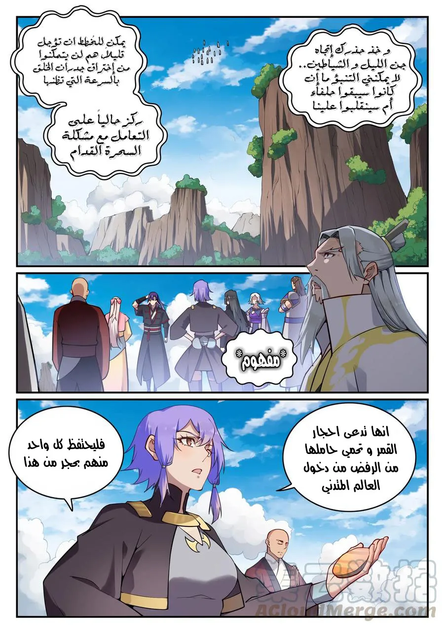 Read Apotheosis AR Manga Online