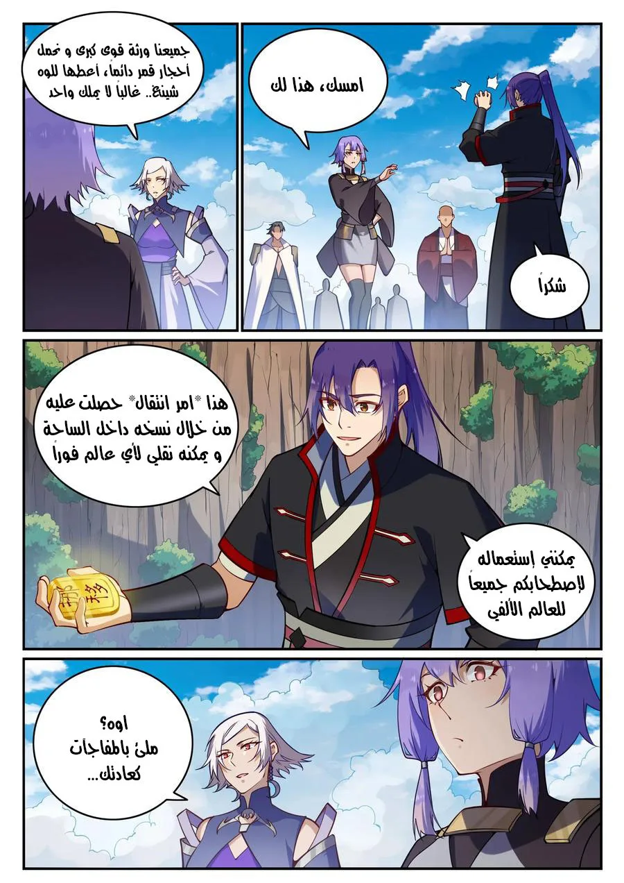 Read Apotheosis AR Manga Online