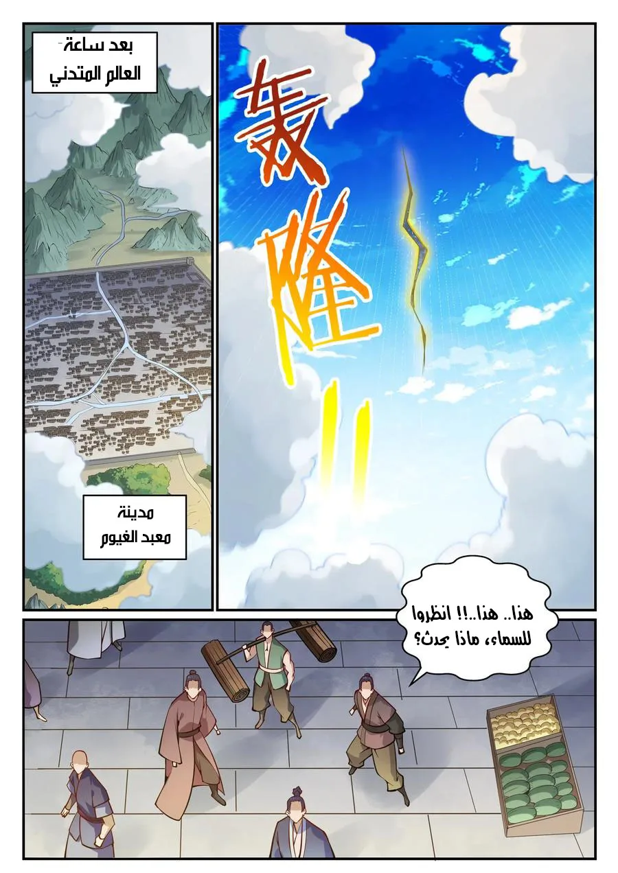 Read Apotheosis AR Manga Online