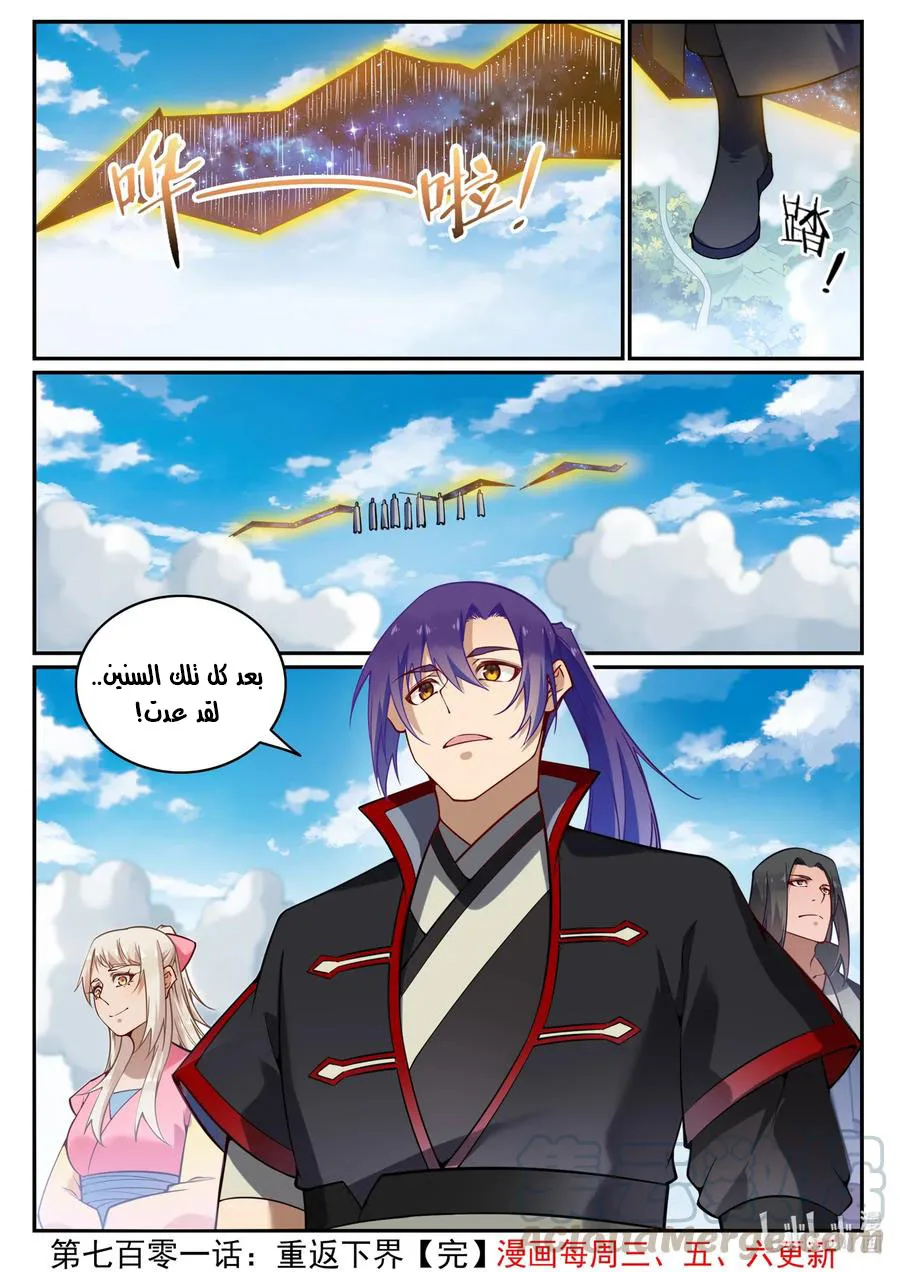 Read Apotheosis AR Manga Online