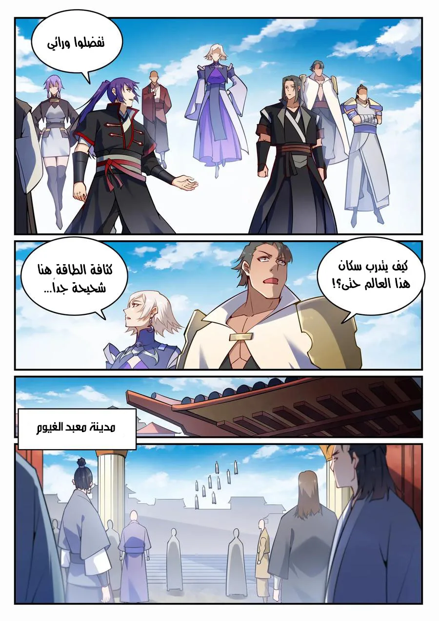 Read Apotheosis AR Manga Online