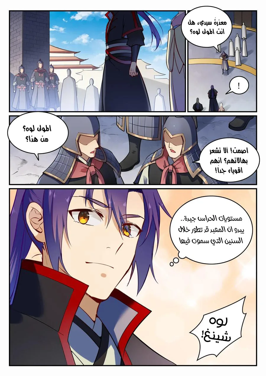 Read Apotheosis AR Manga Online