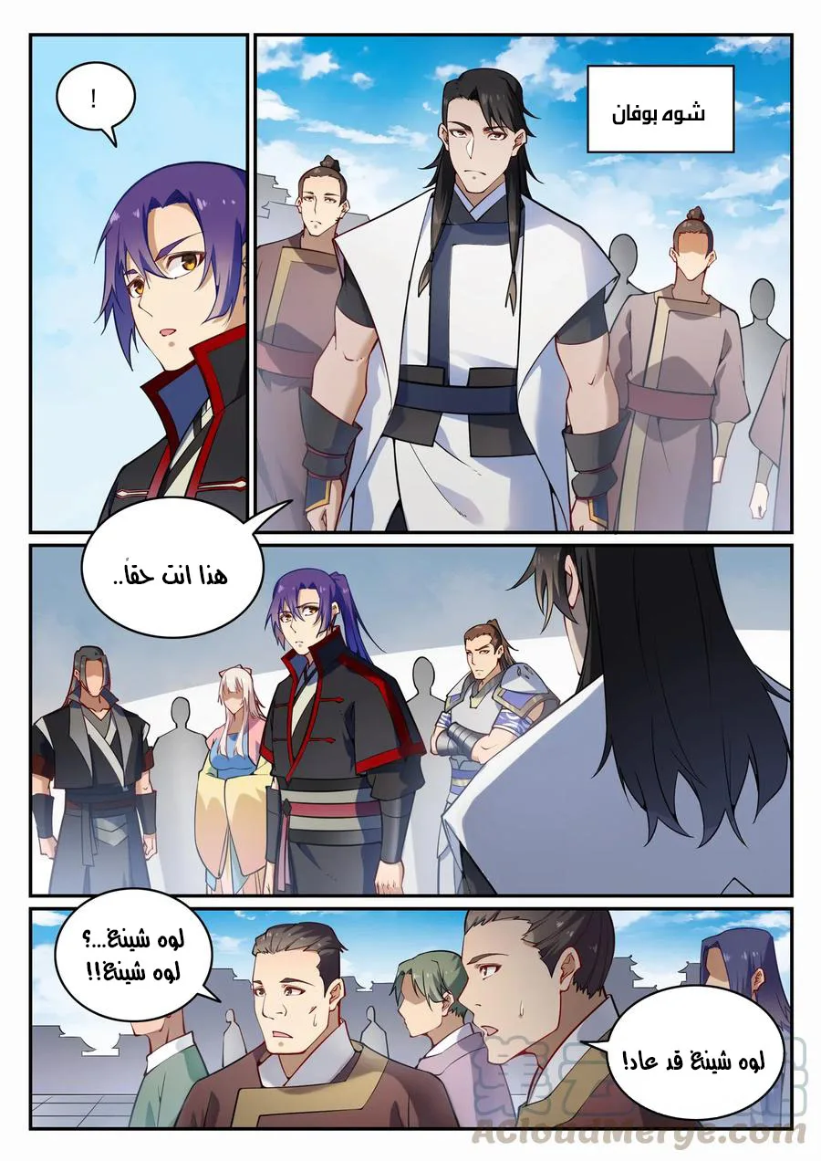 Read Apotheosis AR Manga Online