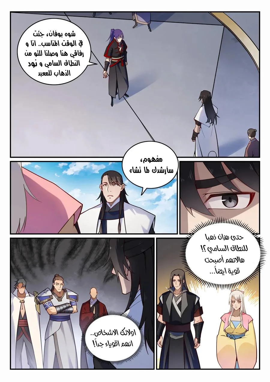 Read Apotheosis AR Manga Online