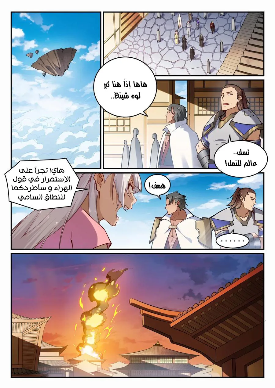 Read Apotheosis AR Manga Online