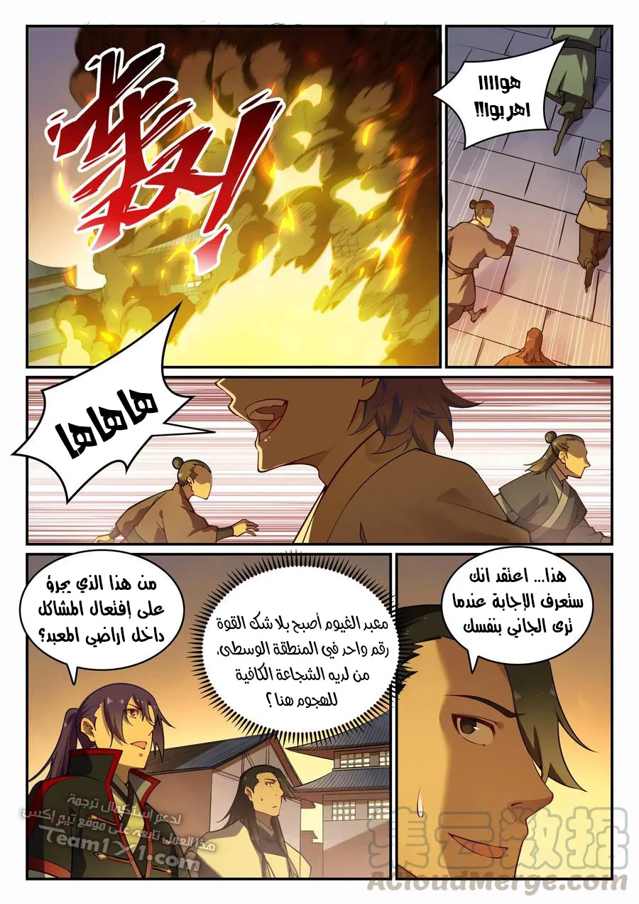 Read Apotheosis AR Manga Online