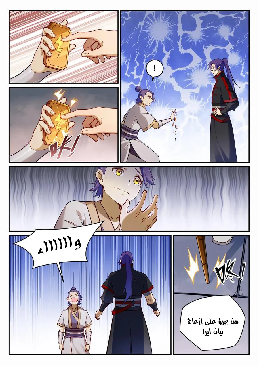 Read Apotheosis AR Manga Online