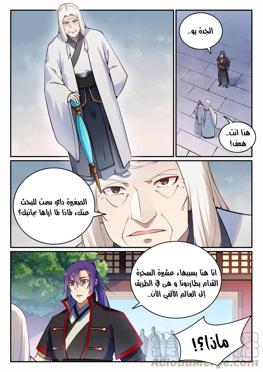 Read Apotheosis AR Manga Online