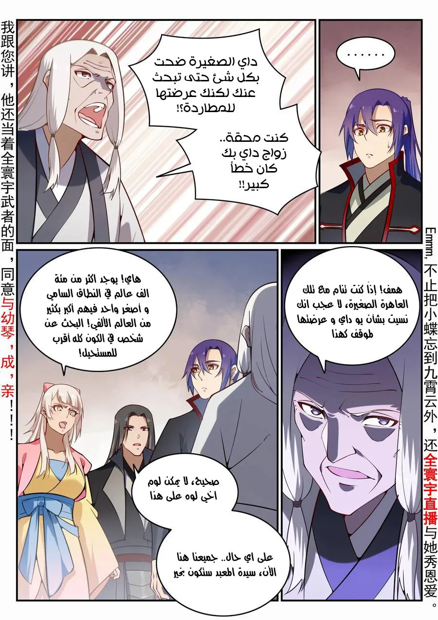 Read Apotheosis AR Manga Online