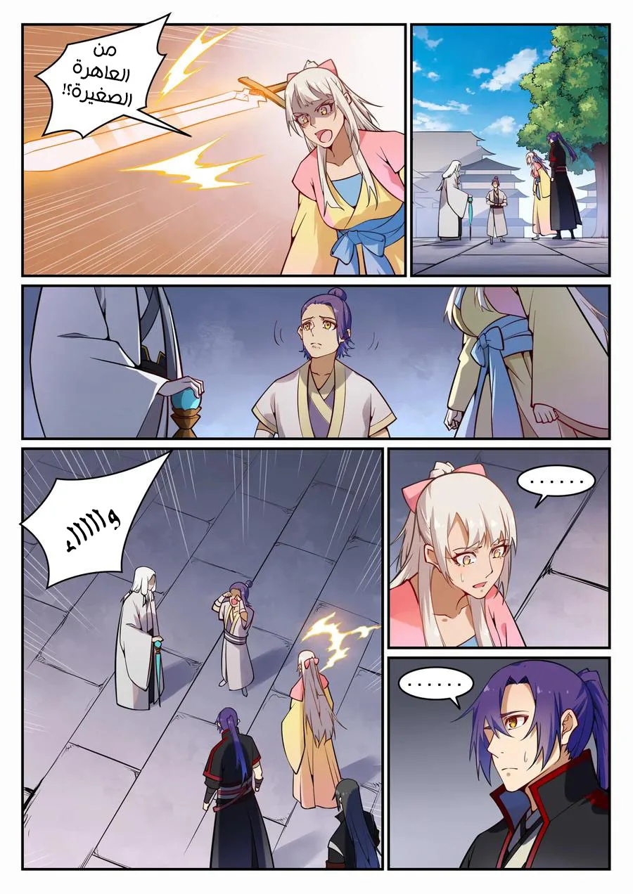 Read Apotheosis AR Manga Online