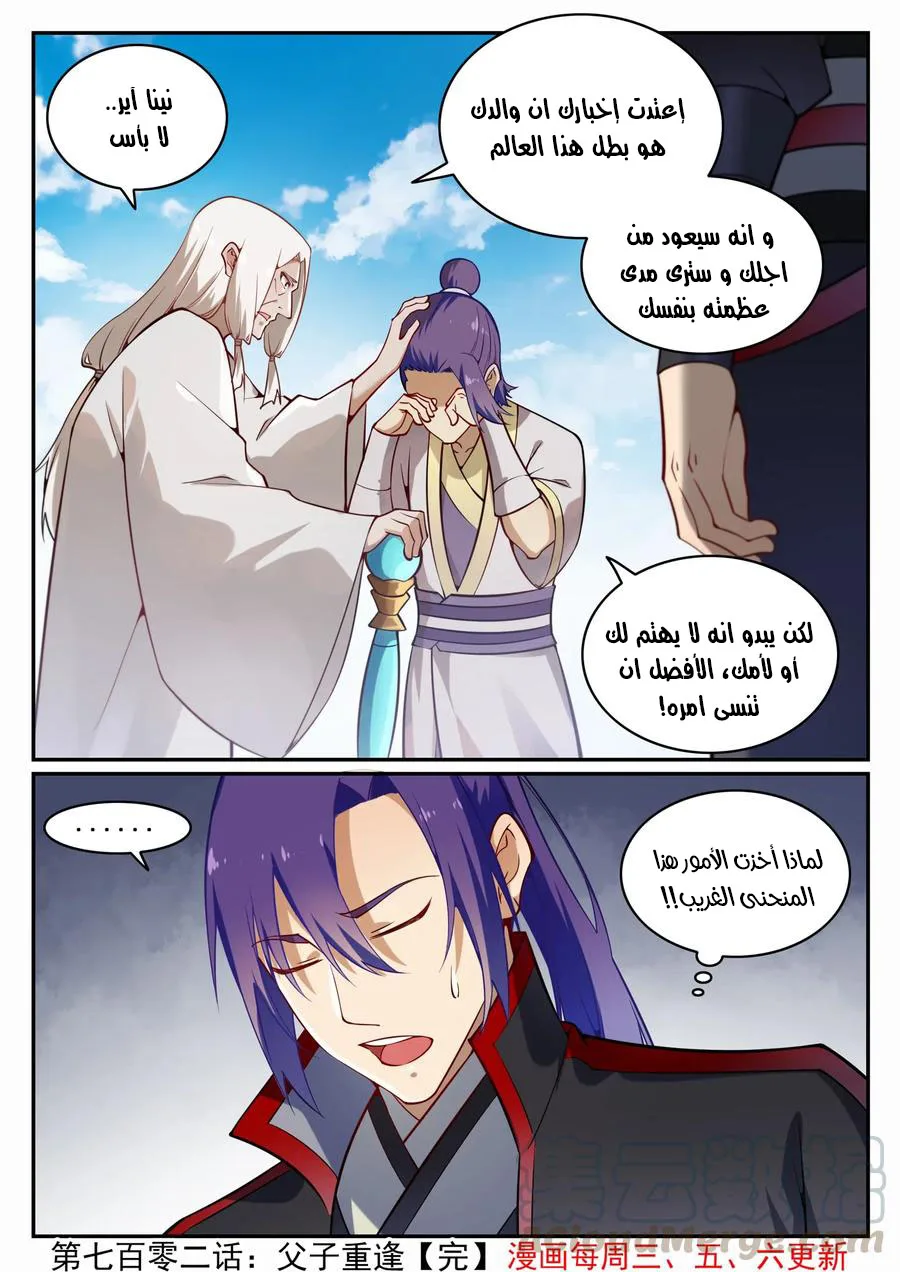Read Apotheosis AR Manga Online