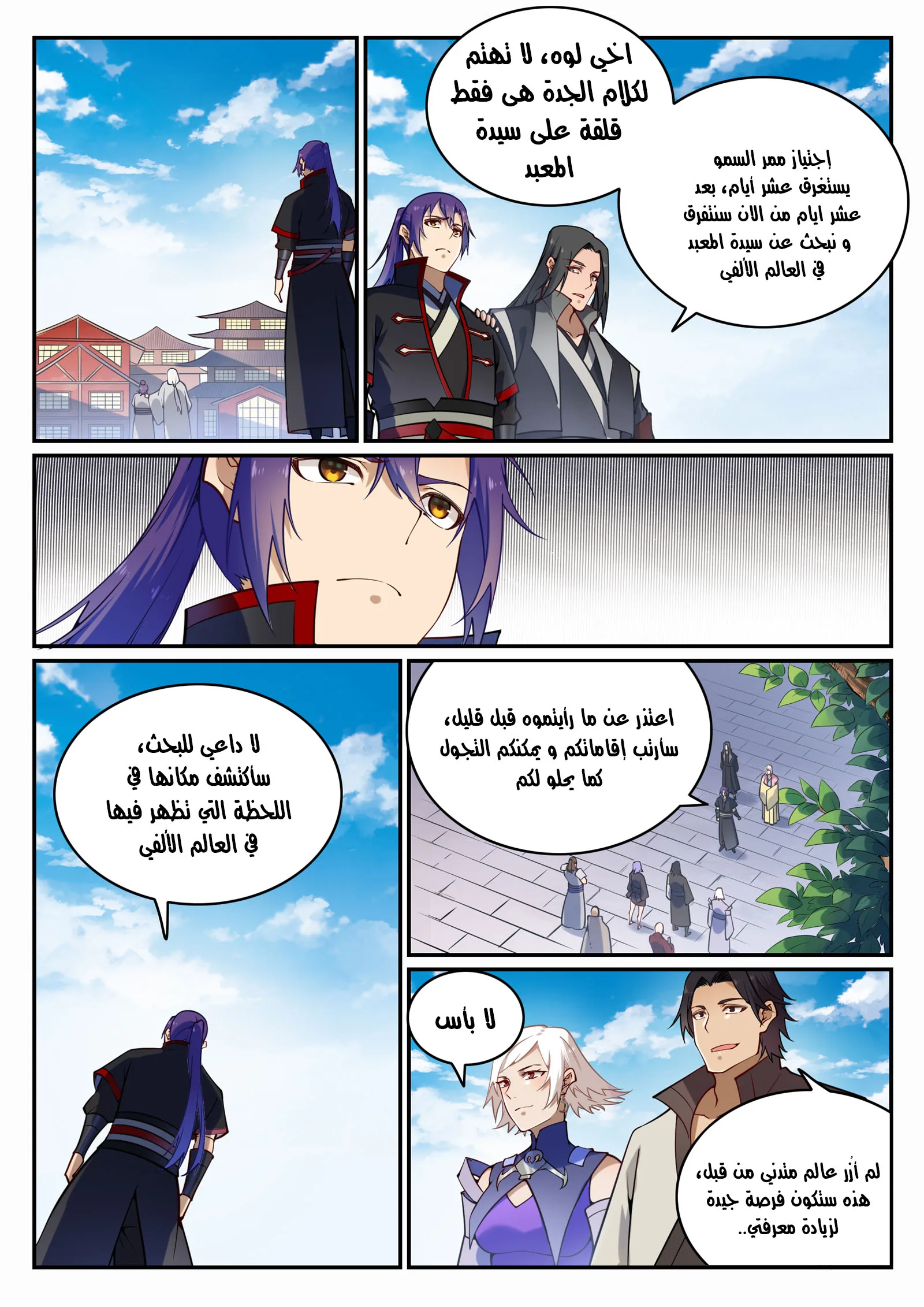 Read Apotheosis AR Manga Online