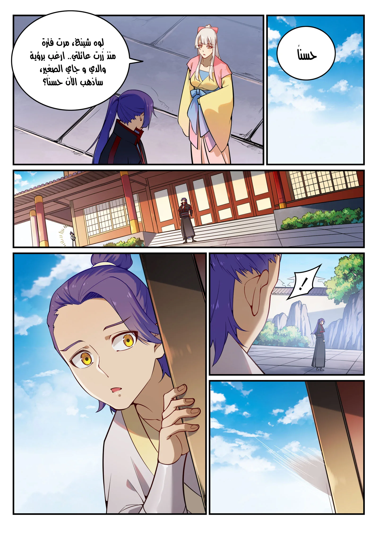 Read Apotheosis AR Manga Online