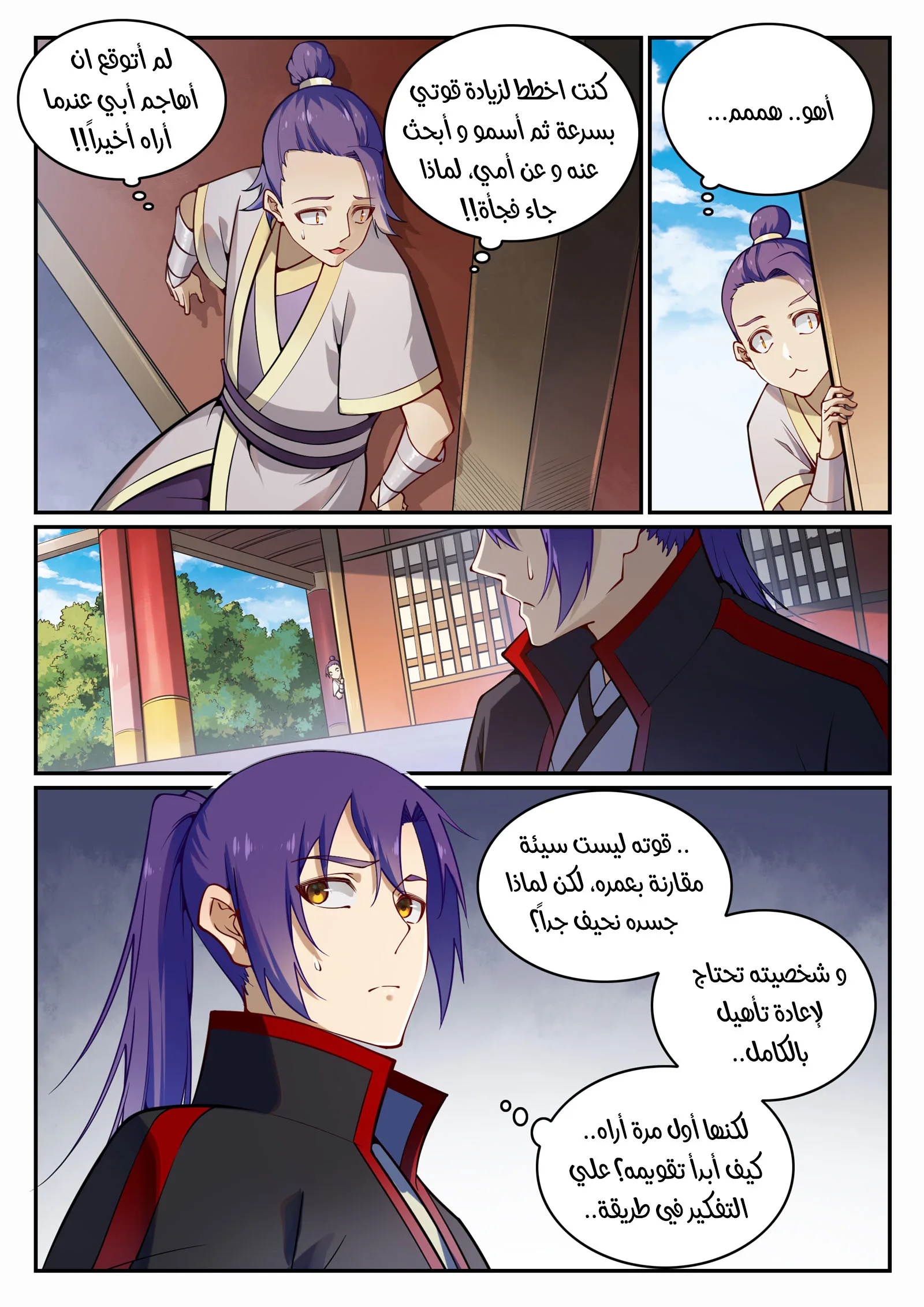 Read Apotheosis AR Manga Online