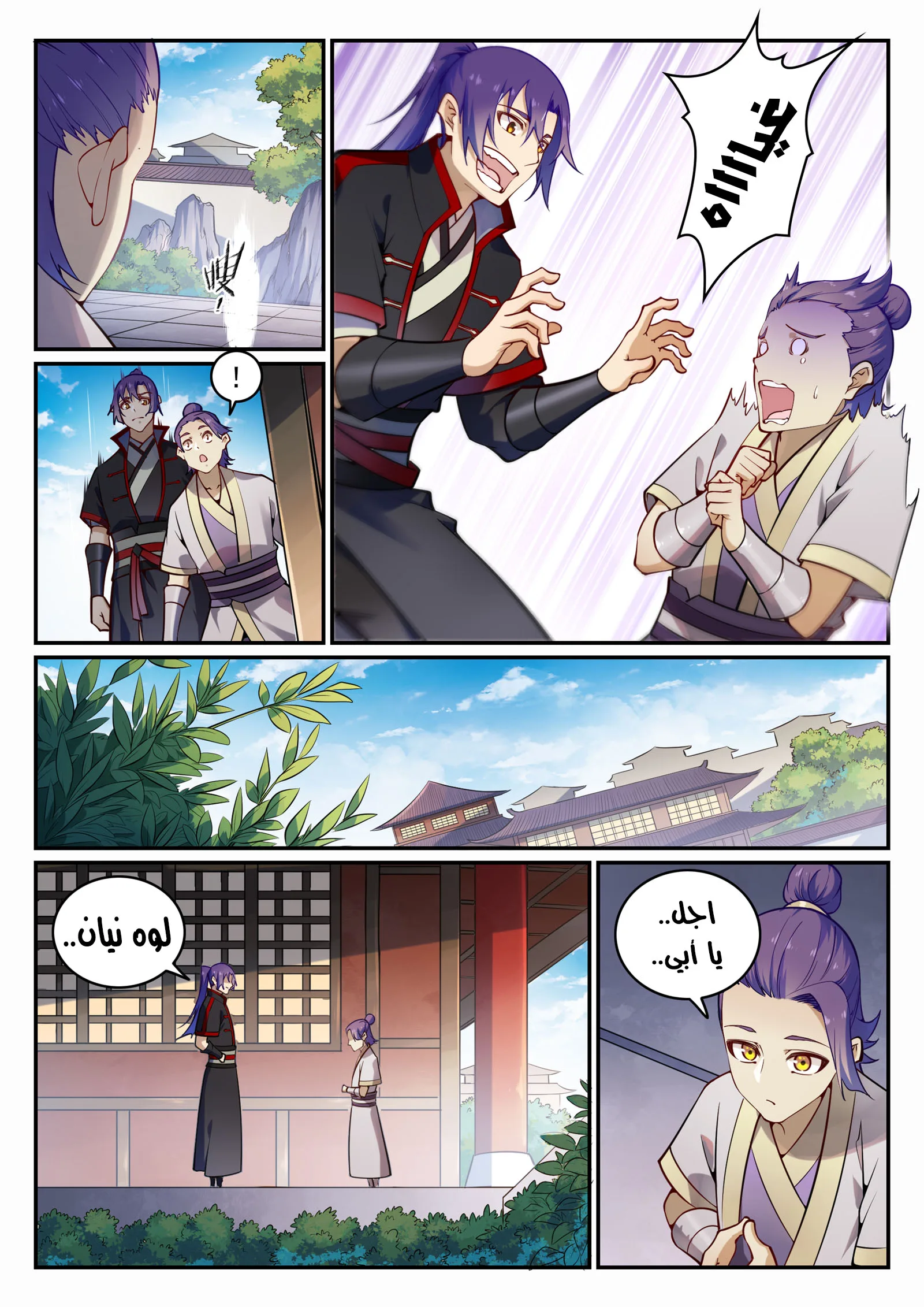 Read Apotheosis AR Manga Online
