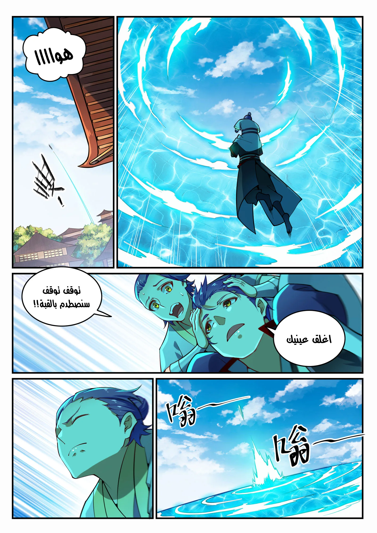 Read Apotheosis AR Manga Online