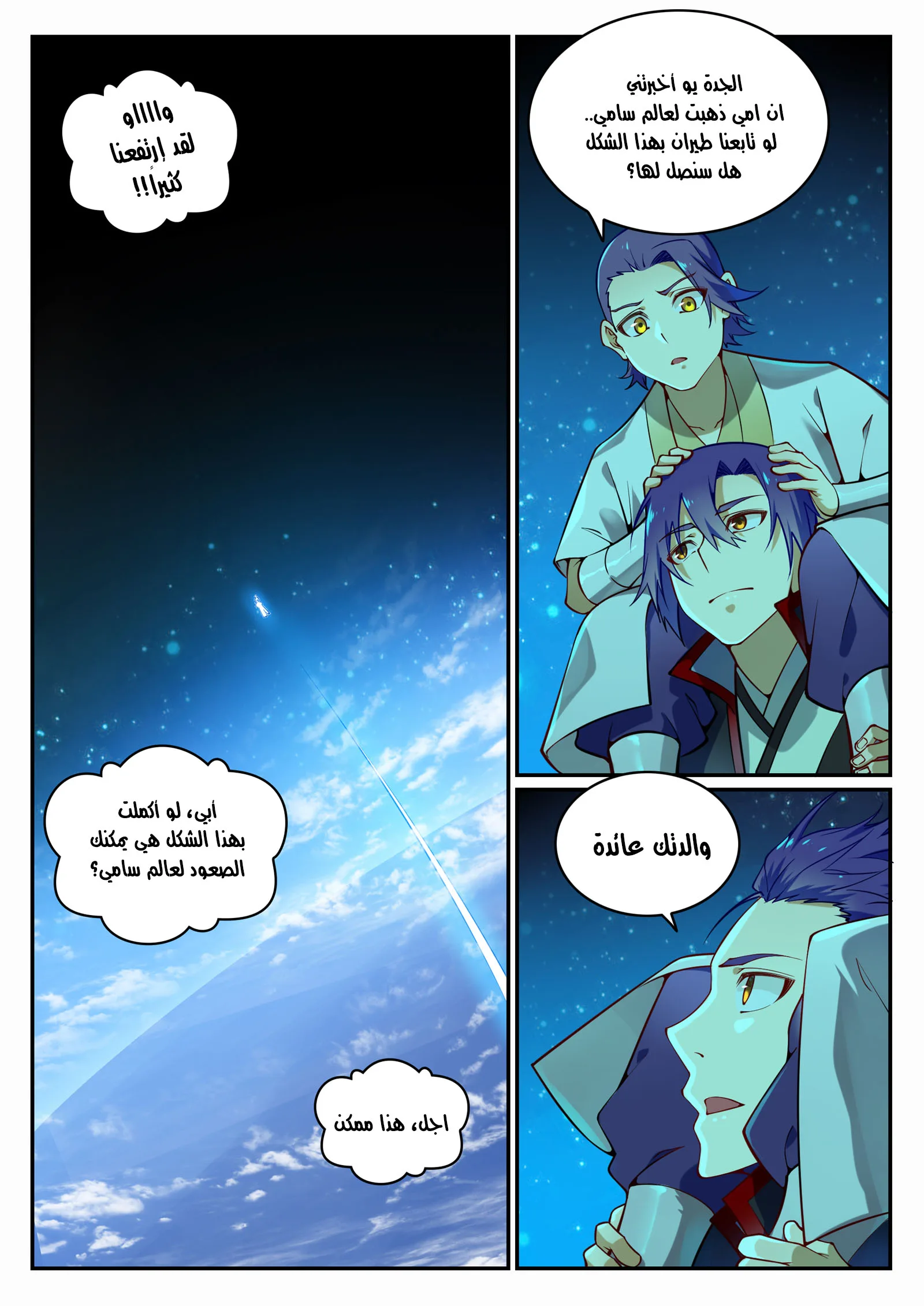 Read Apotheosis AR Manga Online