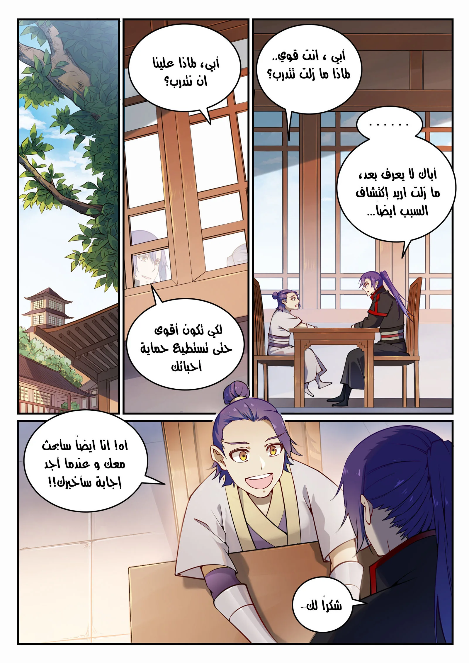 Read Apotheosis AR Manga Online