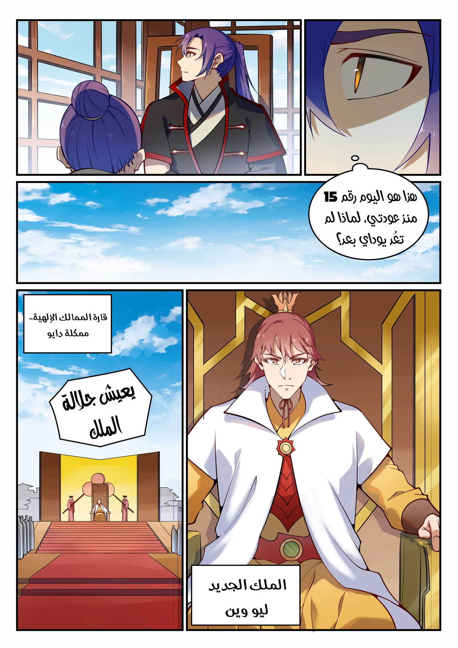 Read Apotheosis AR Manga Online