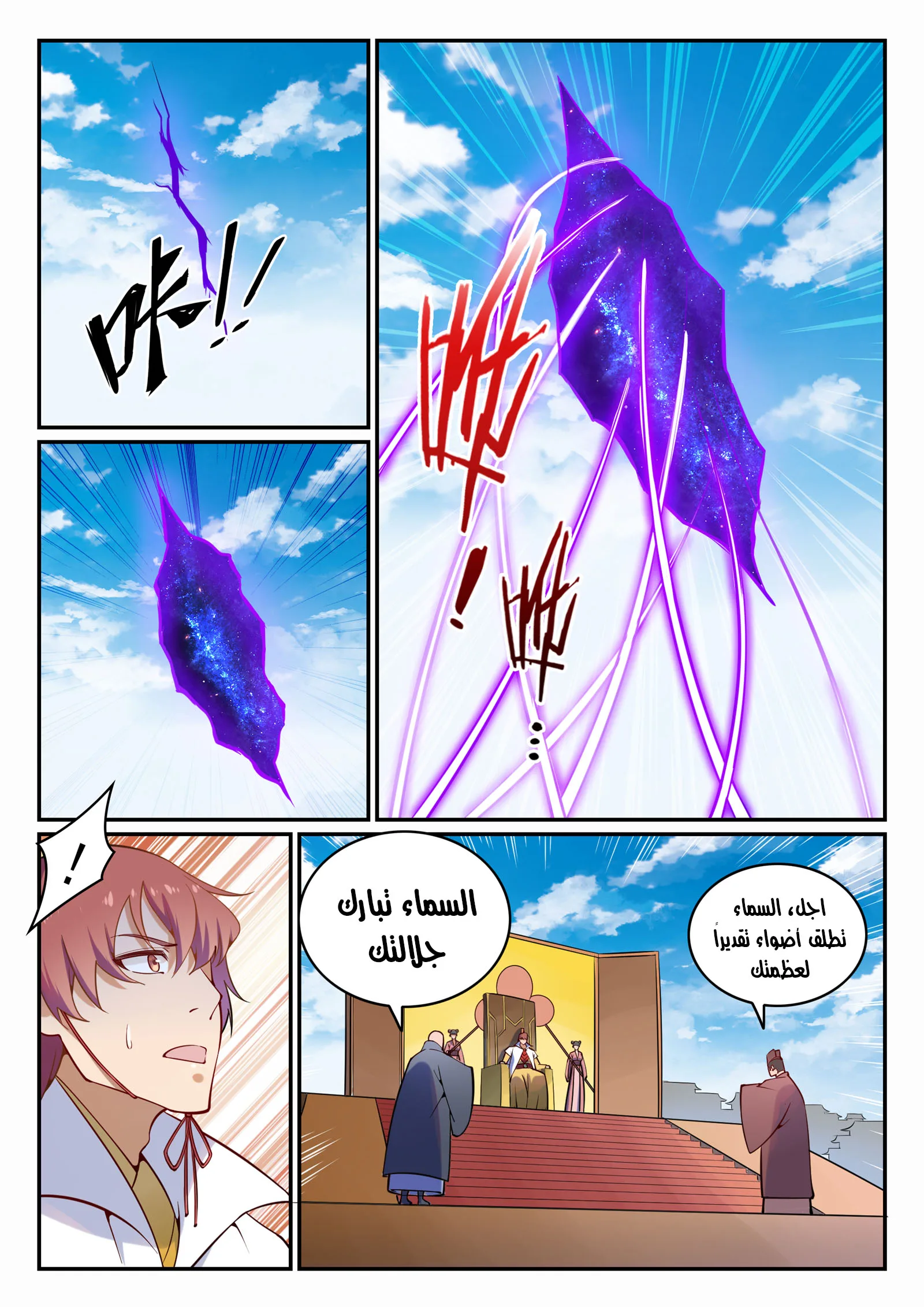 Read Apotheosis AR Manga Online