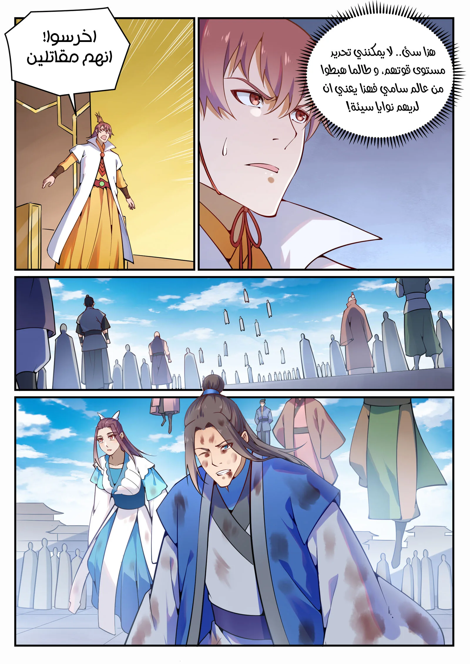 Read Apotheosis AR Manga Online