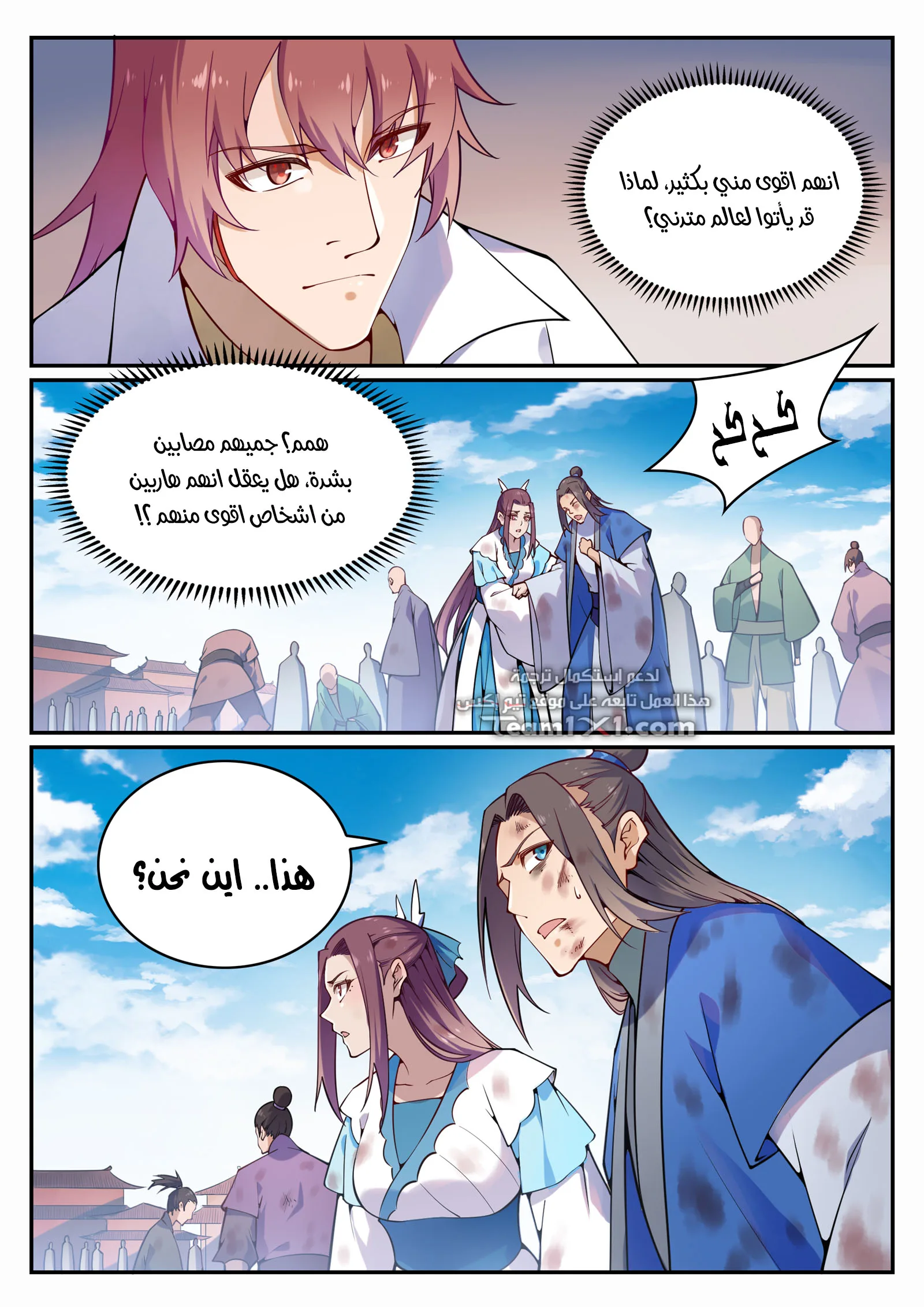 Read Apotheosis AR Manga Online