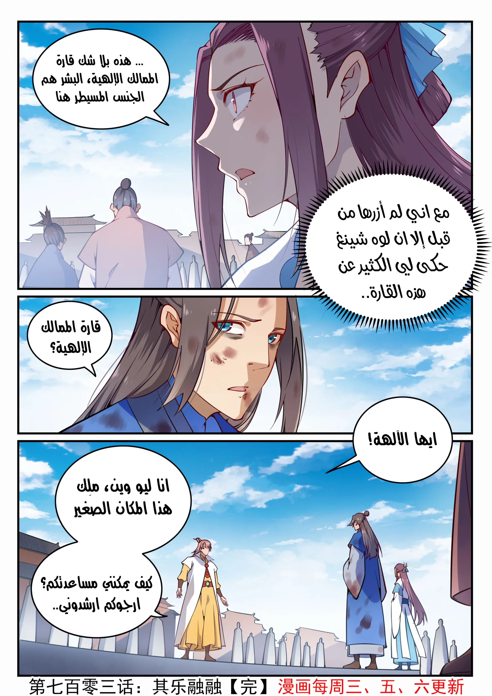 Read Apotheosis AR Manga Online