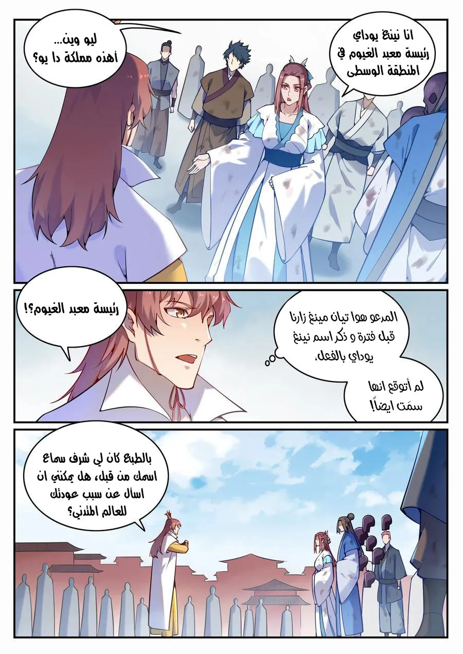 Read Apotheosis AR Manga Online