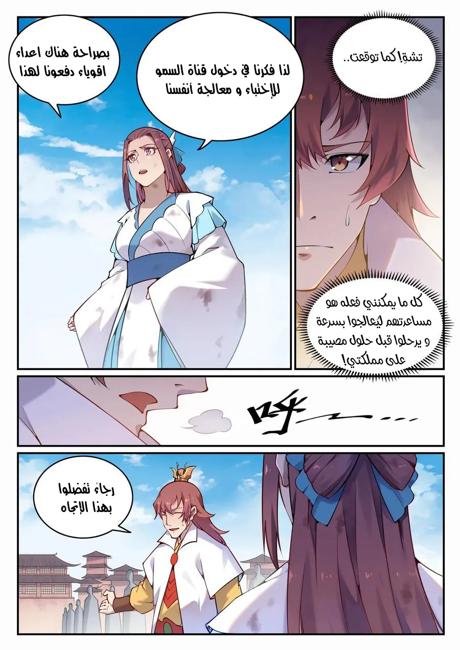 Read Apotheosis AR Manga Online