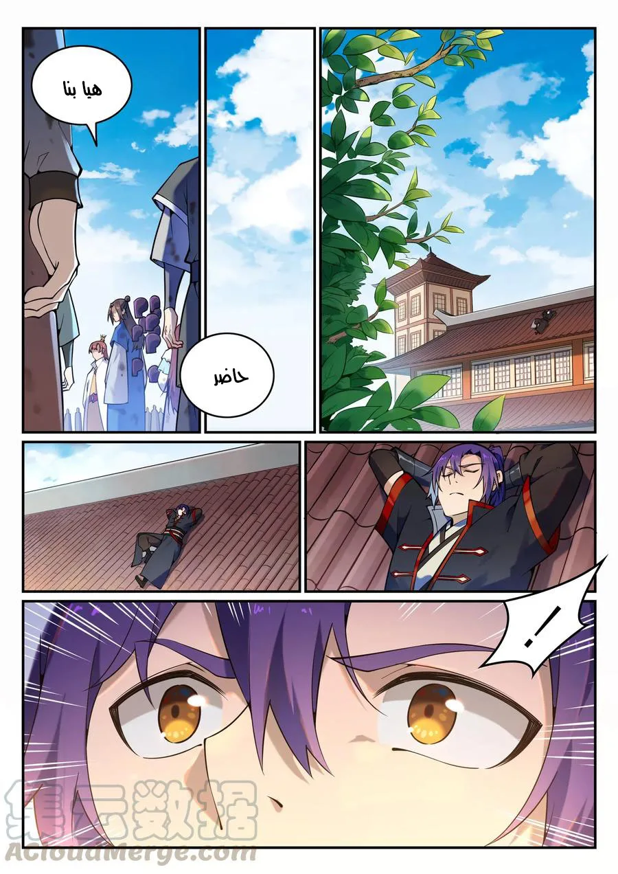 Read Apotheosis AR Manga Online