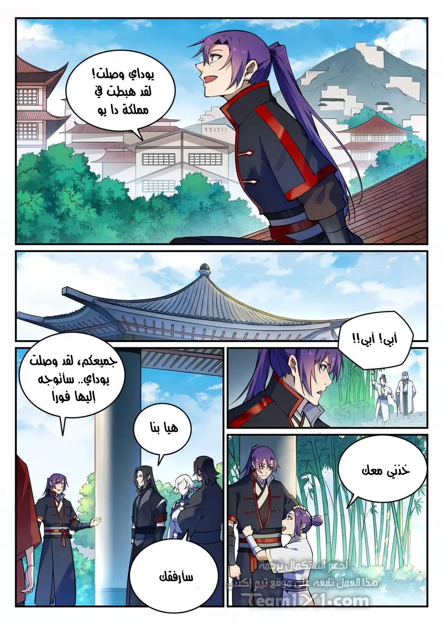 Read Apotheosis AR Manga Online