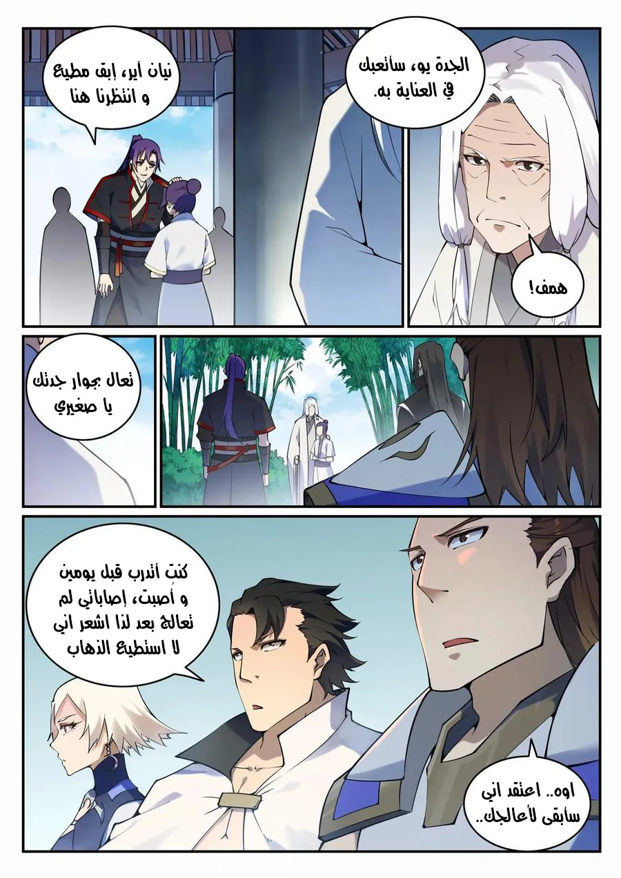 Read Apotheosis AR Manga Online