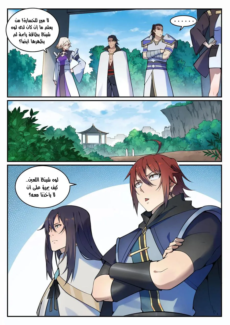 Read Apotheosis AR Manga Online
