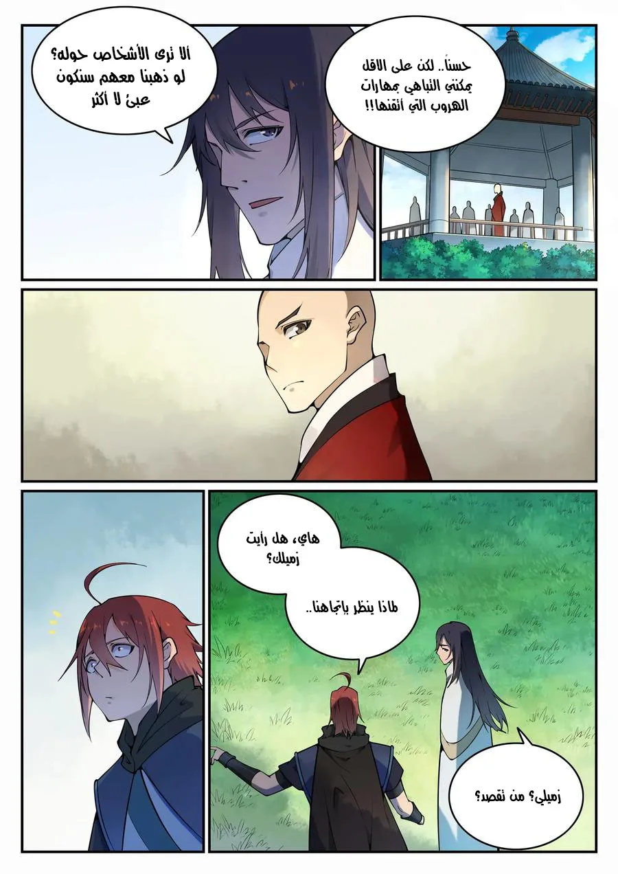 Read Apotheosis AR Manga Online