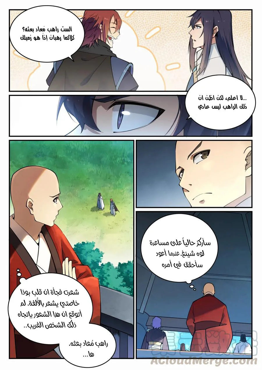 Read Apotheosis AR Manga Online