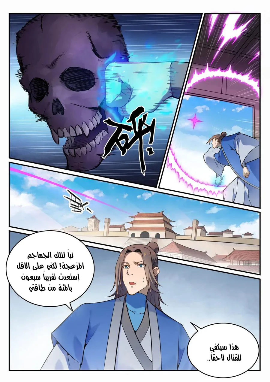 Read Apotheosis AR Manga Online