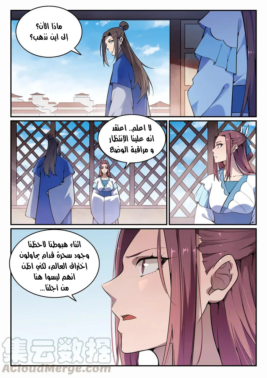 Read Apotheosis AR Manga Online