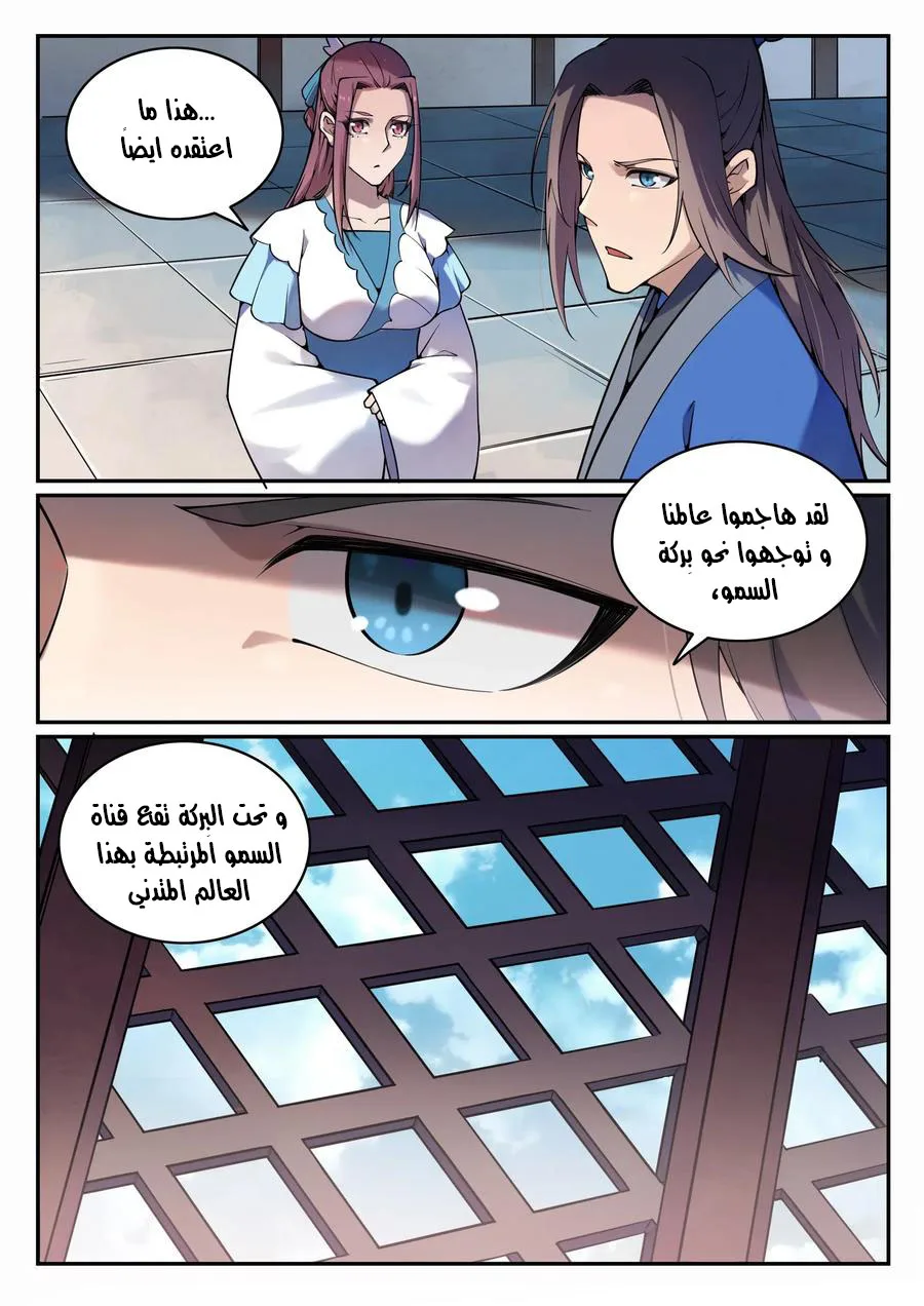Read Apotheosis AR Manga Online