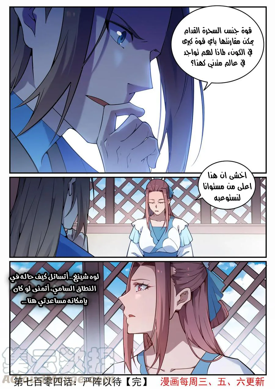Read Apotheosis AR Manga Online
