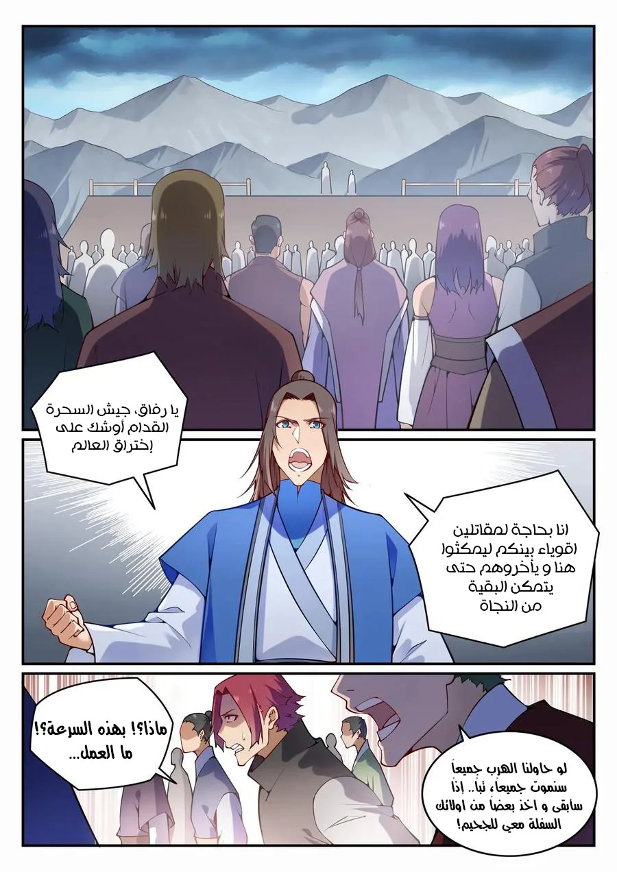 Read Apotheosis AR Manga Online