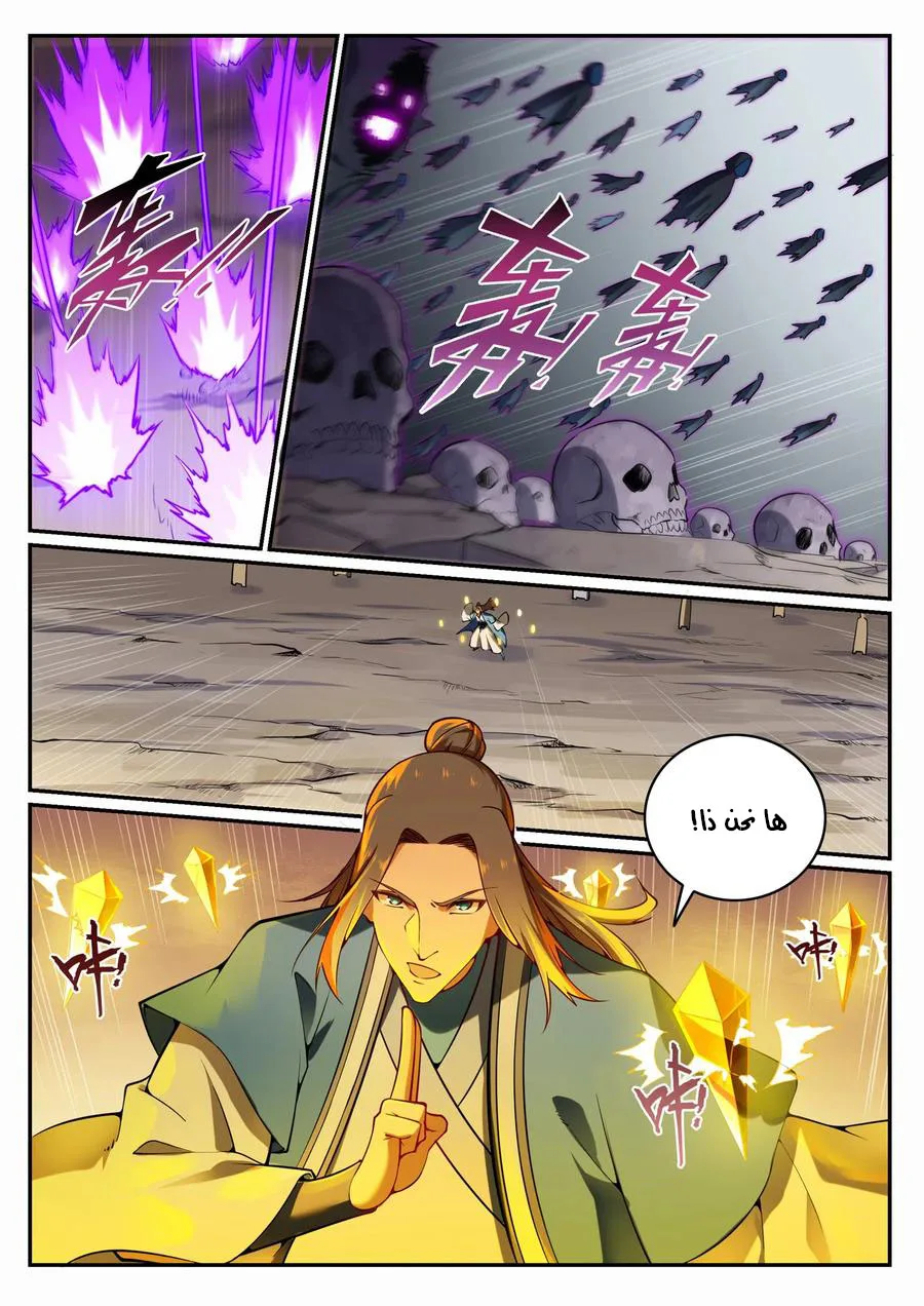 Read Apotheosis AR Manga Online
