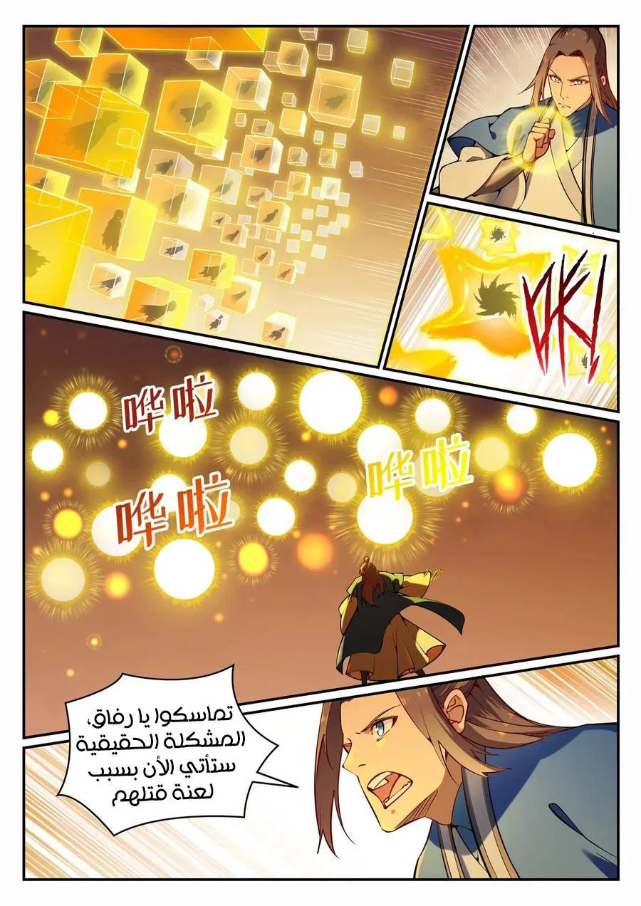 Read Apotheosis AR Manga Online