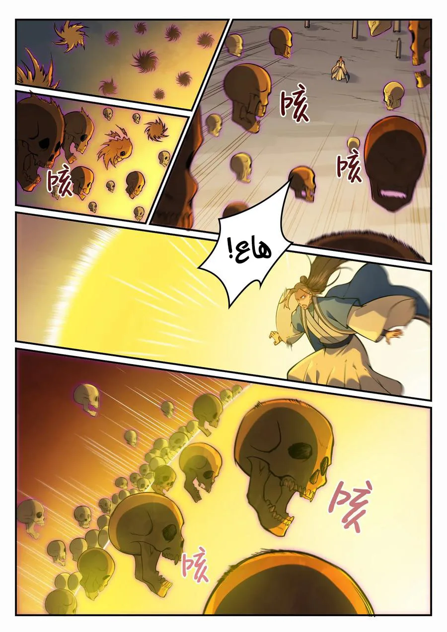 Read Apotheosis AR Manga Online