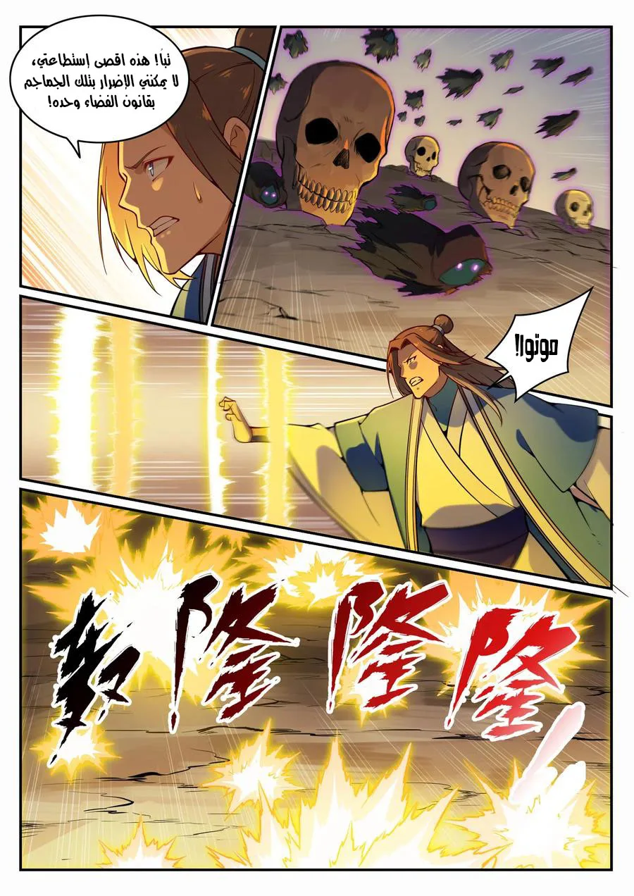 Read Apotheosis AR Manga Online