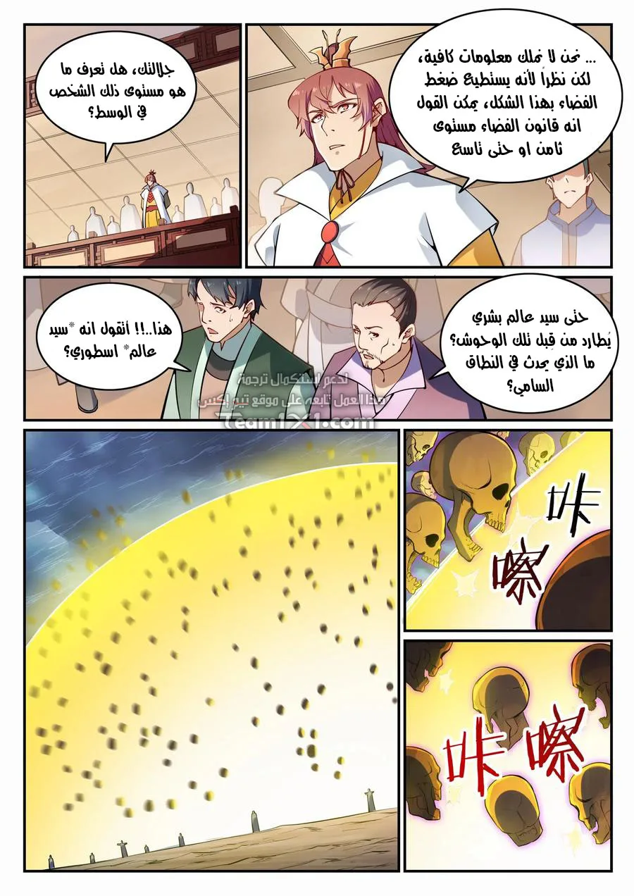 Read Apotheosis AR Manga Online