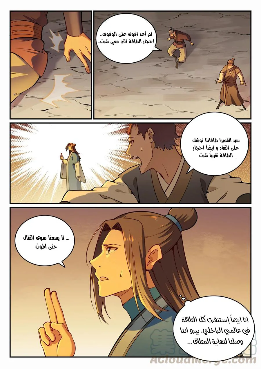 Read Apotheosis AR Manga Online