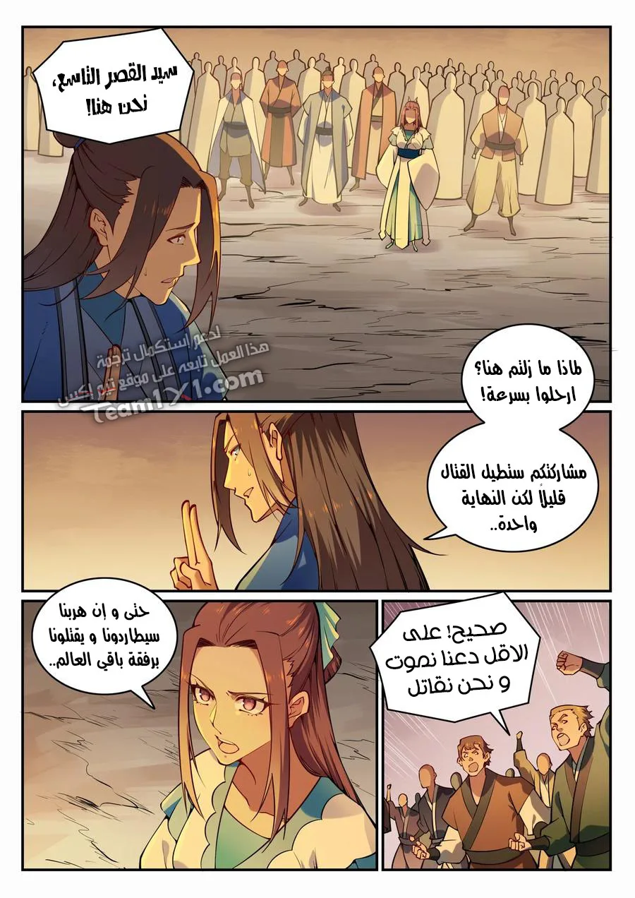Read Apotheosis AR Manga Online