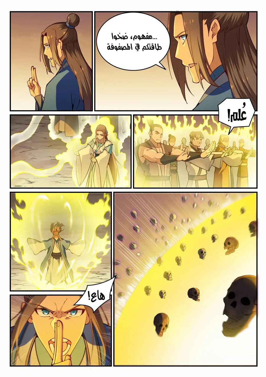 Read Apotheosis AR Manga Online